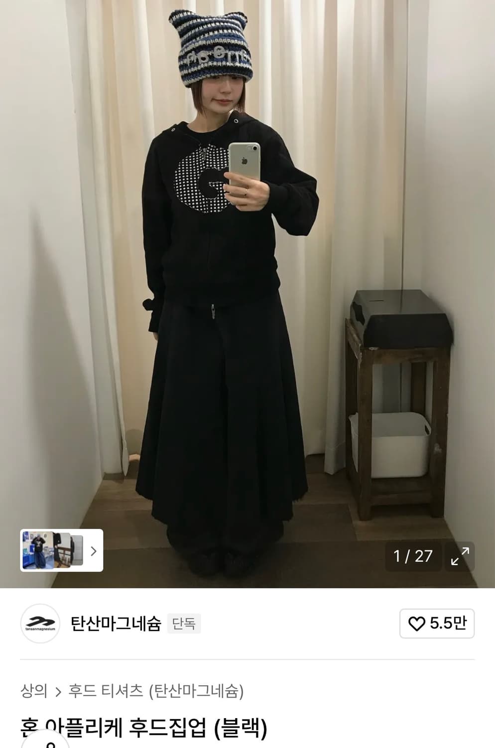 탄산마그네슘 후드집업 상품이미지1