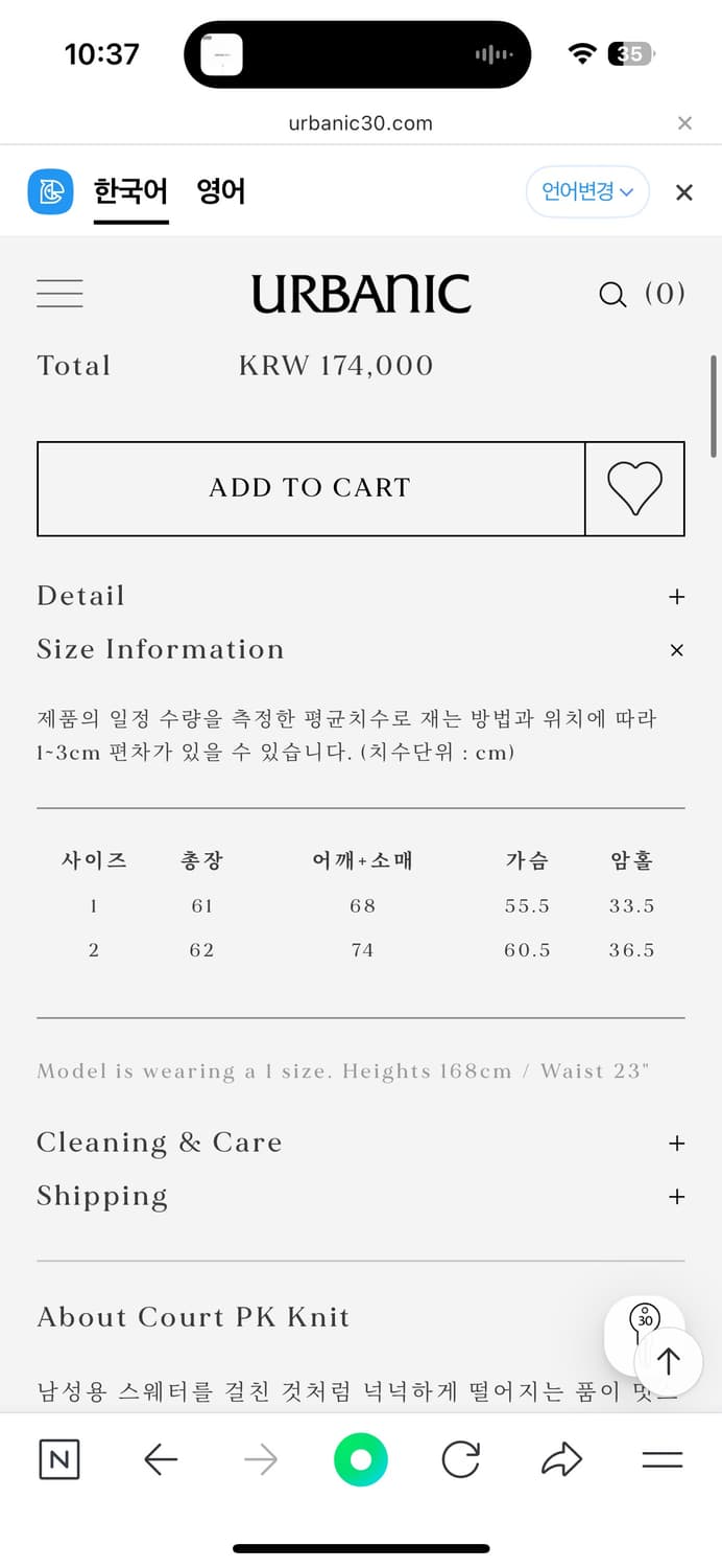 얼바닉30 PK니트 상품이미지6