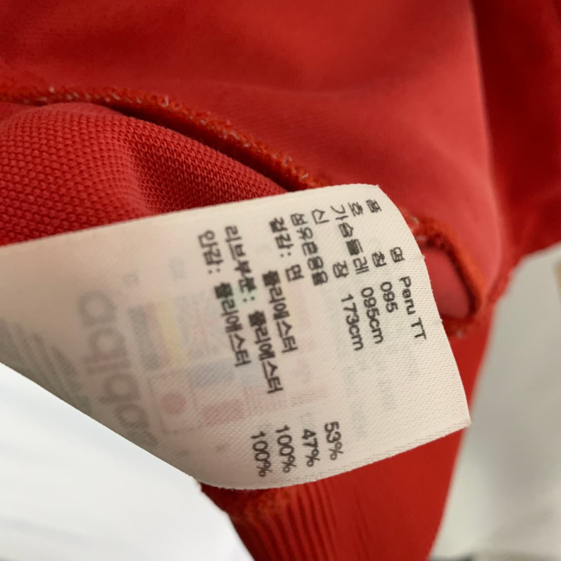 아디다스 페루 트랙탑 빈티지 져지 00s 2010 남녀공용 레드 아이보리 상품이미지8