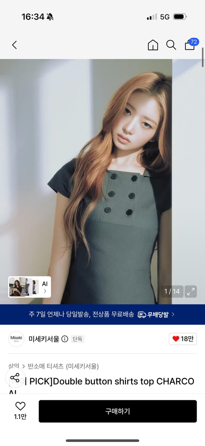 미세키서울 Double button shirts top 차콜 상품이미지3
