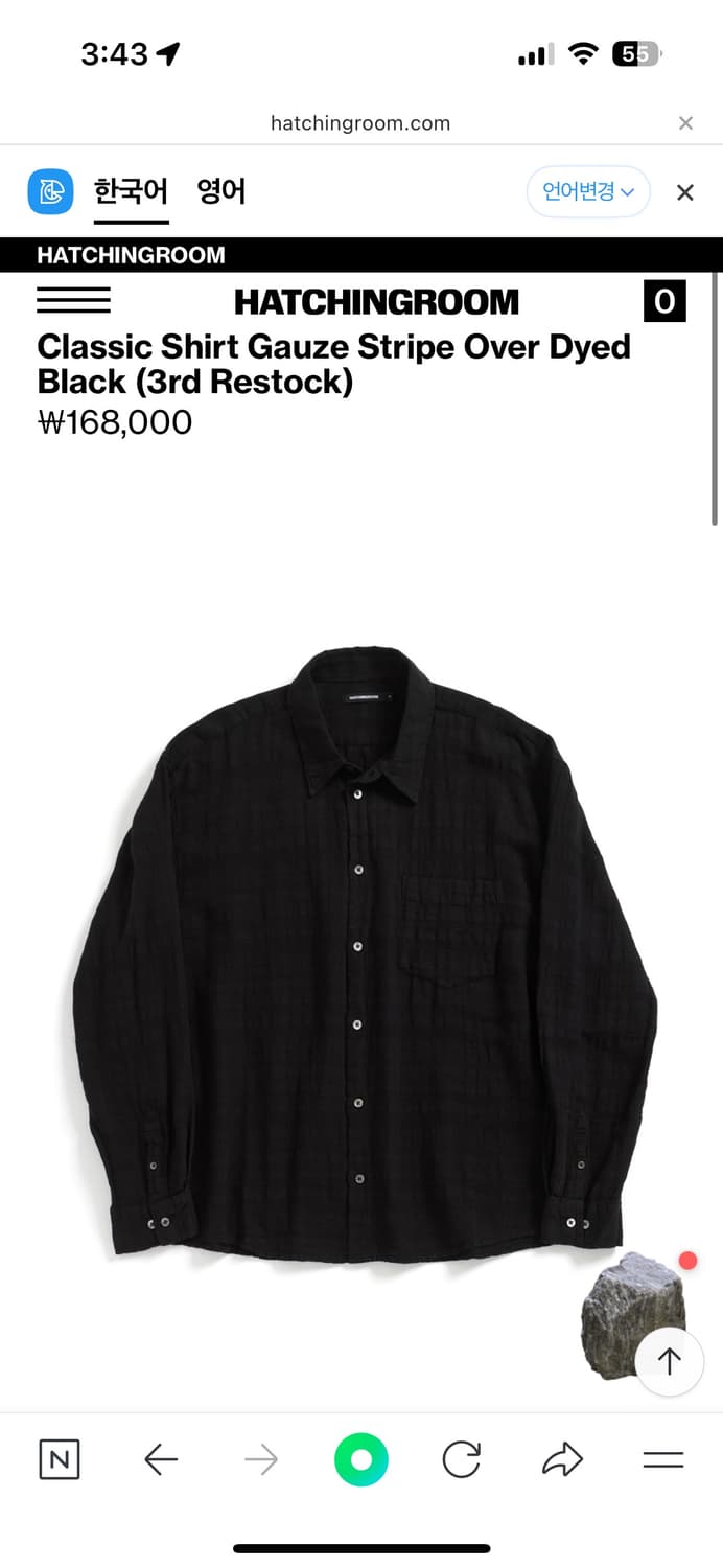 해칭룸 Gauze Stripe 셔츠 2사이즈 상품이미지1