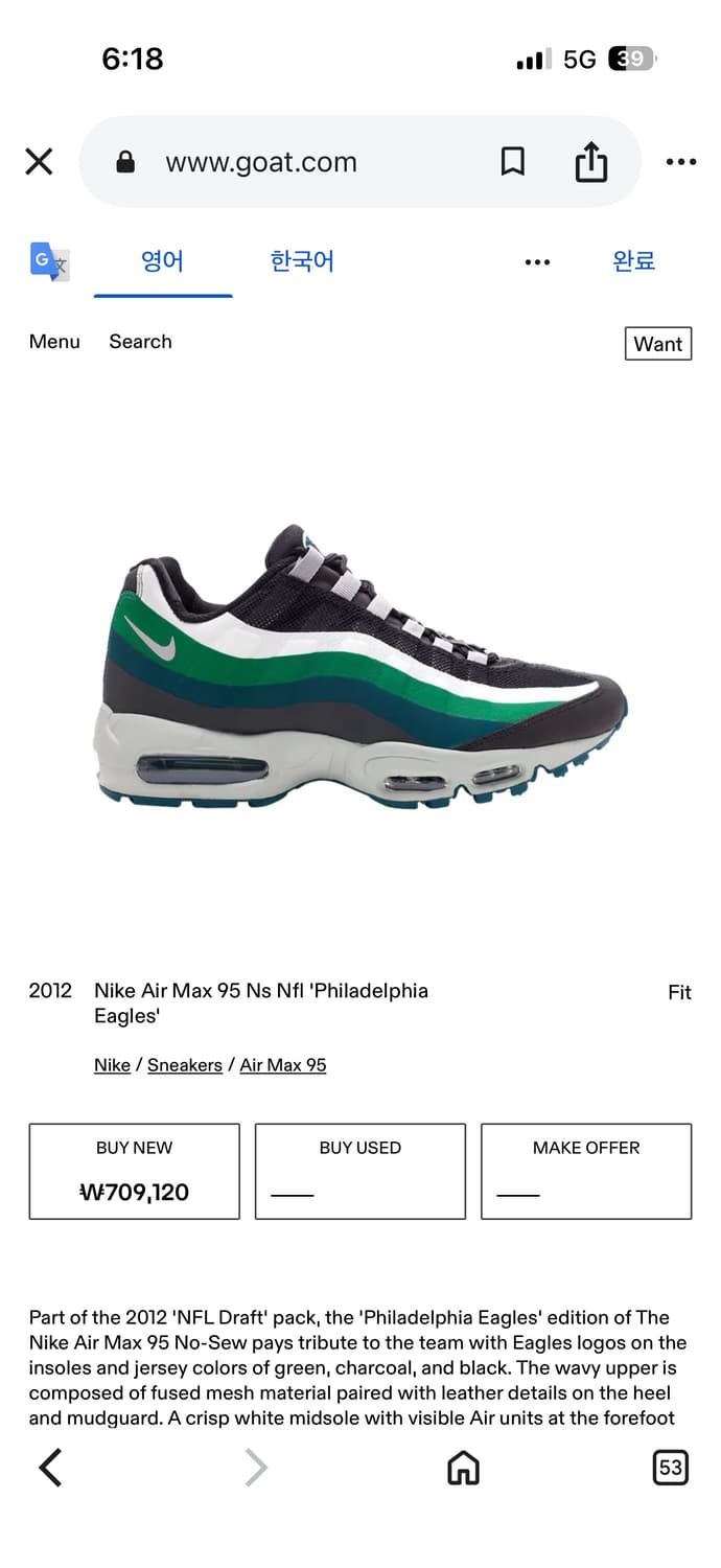 에어맥스 95 필라델피아 이글스 290 상품이미지7