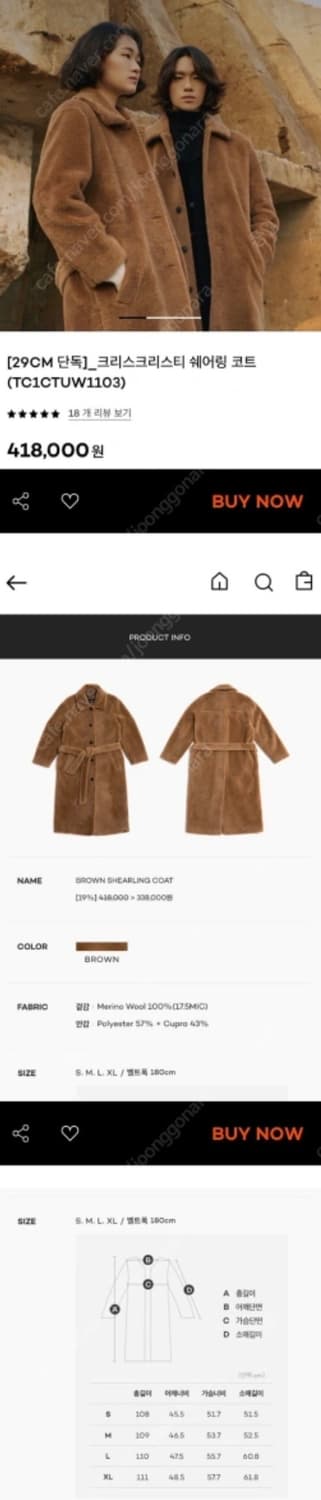 크리스크리스티 테디 베어 쉐어링 코트 XL 상품이미지6