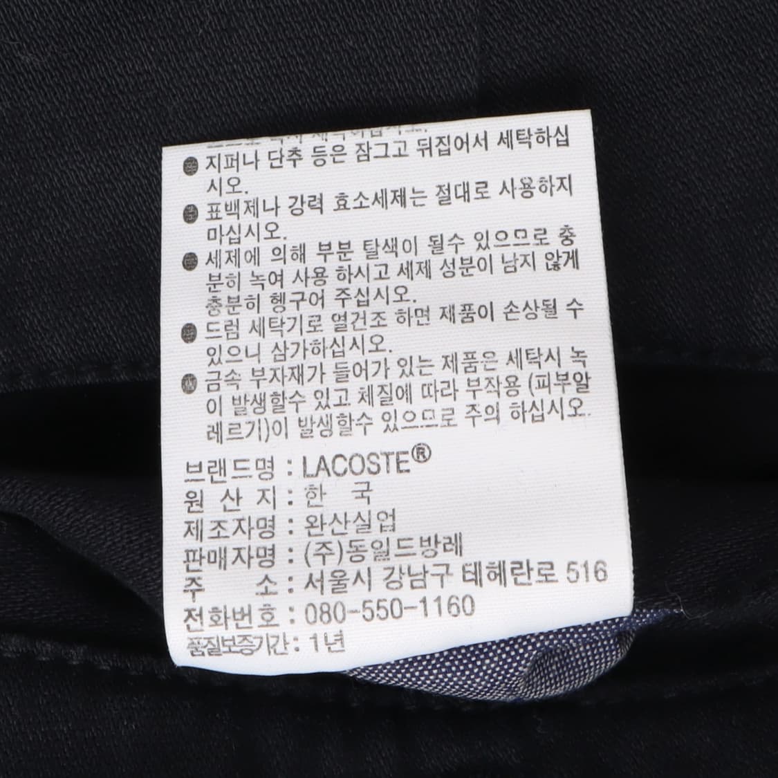 라코스테 네이비 코튼 치노팬츠 상품이미지10