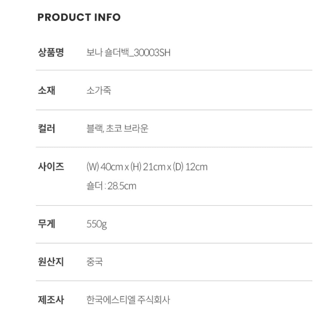 사만사타바사 보나 숄더백 새제품 (블랙) 상품이미지4