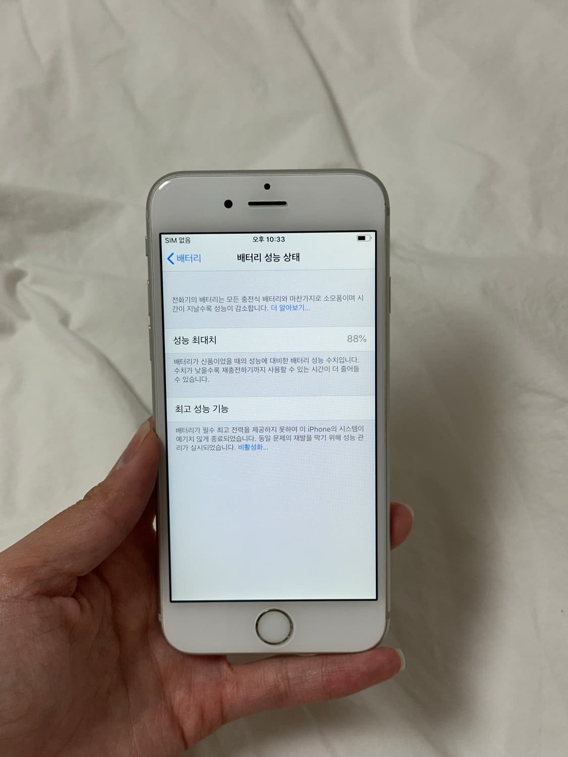 아이폰 6S 실버 (배터리 성능 88%) 상품이미지3