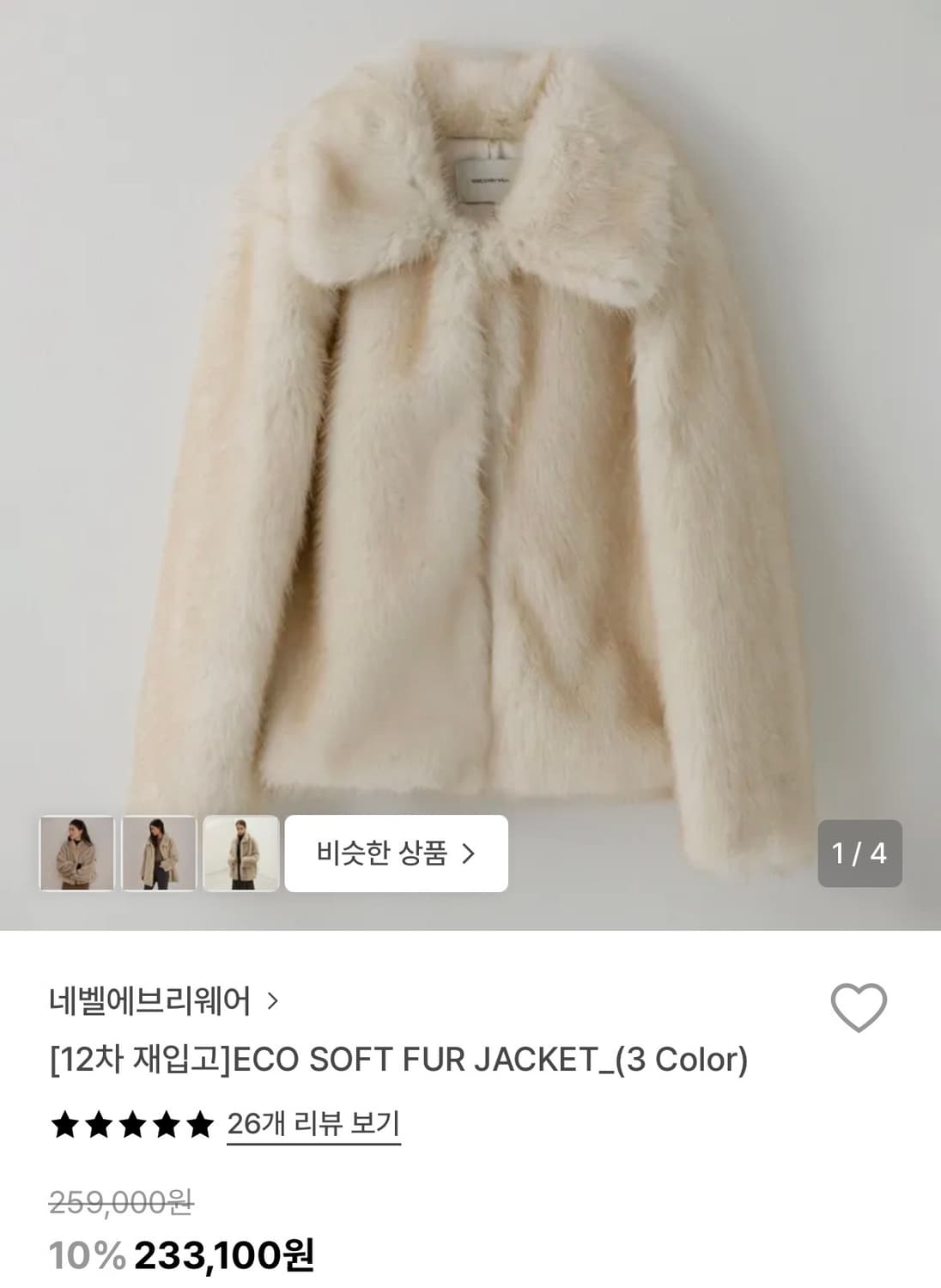 네벨에브리웨어 퍼자켓 상품이미지1