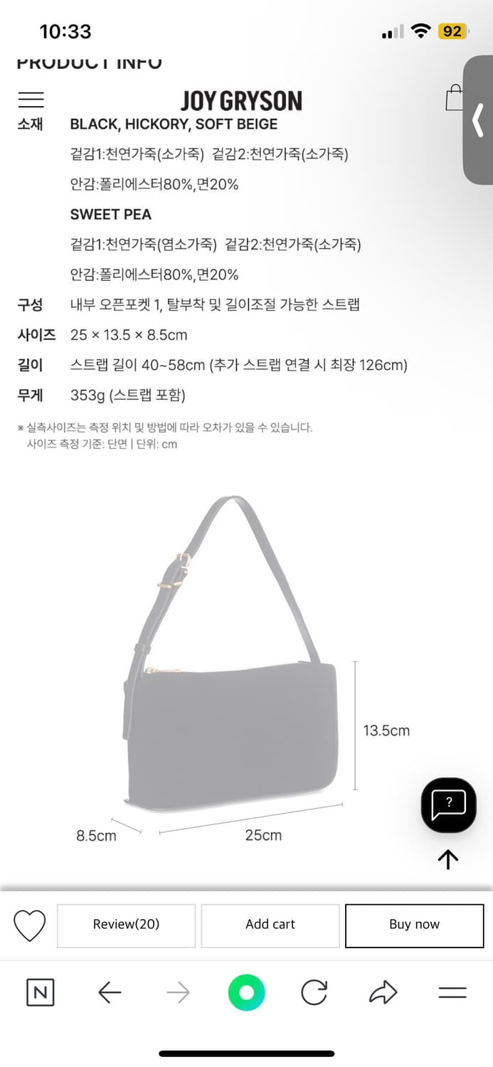 조이그라이슨 크레센트 숄더백 SWEET PEA 상품이미지2