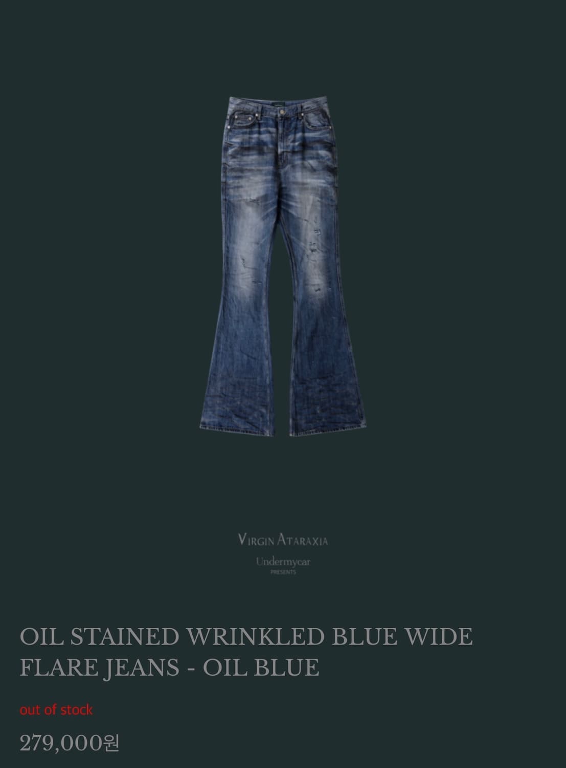 [2] 언더마이카 오일 플레어 워싱 진 상품이미지2