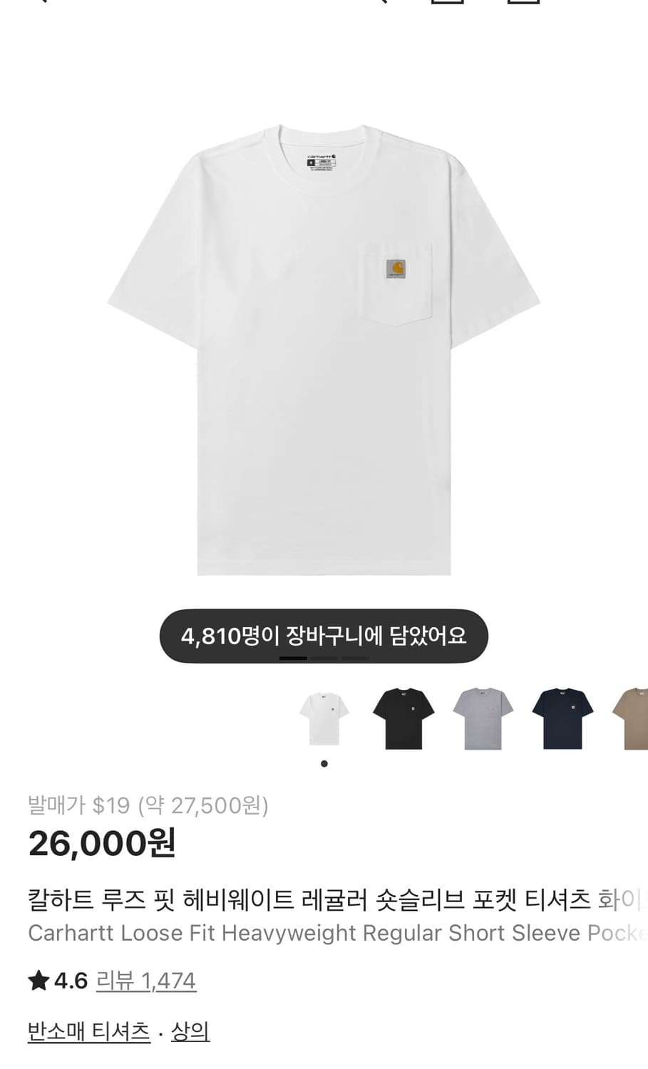 칼하트 k87 루즈핏 포켓 반팔티 M 상품이미지2