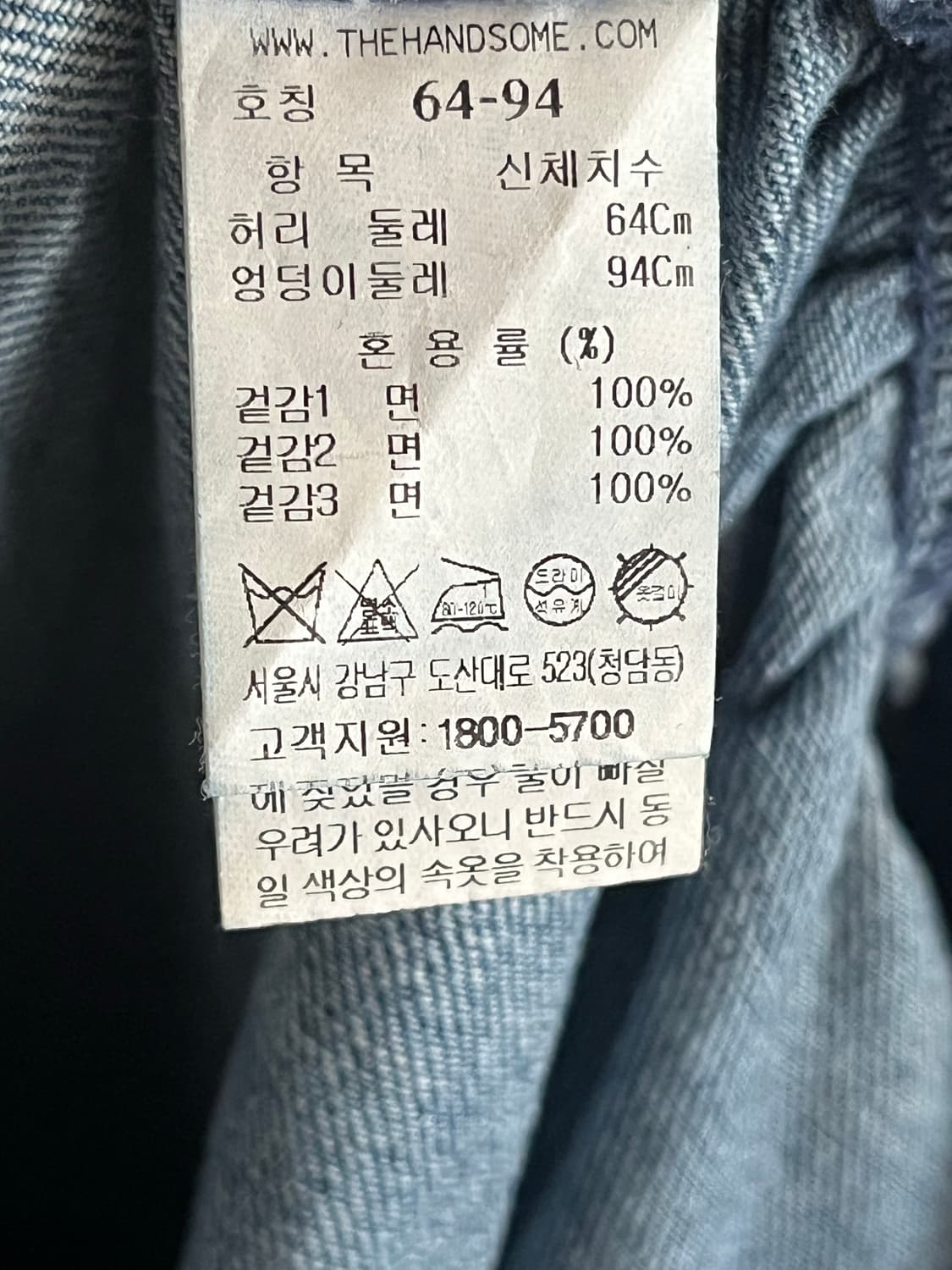 타임 데님 스커트 호칭 64-94사이즈 상품이미지9