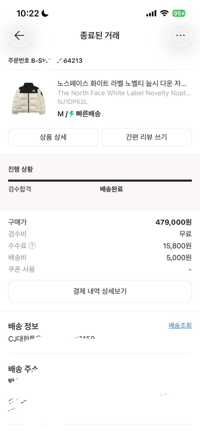 노스페이스 화이트 라벨 노벨티 눕시 다운 자켓 베이지 크림 m  상품이미지1