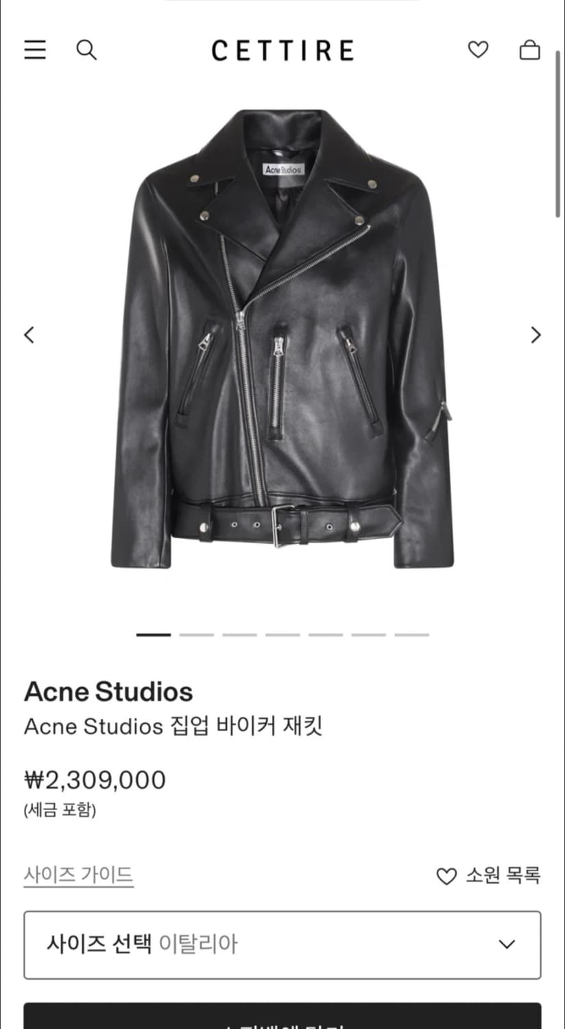 아크네스튜디오 레더자켓 상품이미지1