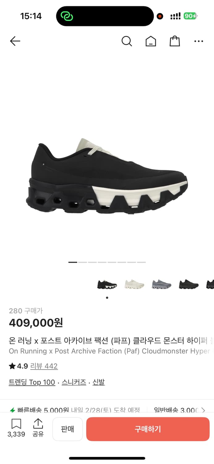 온 러닝 x 파프 클라우드몬스터 범고래 270 상품이미지1