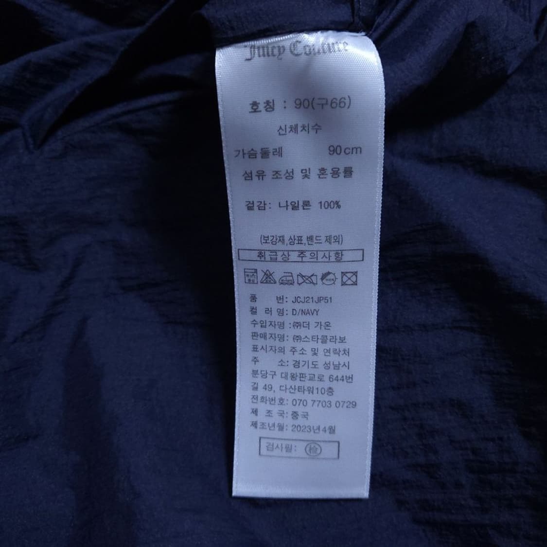 쥬시 꾸뛰르 여 자켓 66 0529 2 상품이미지4