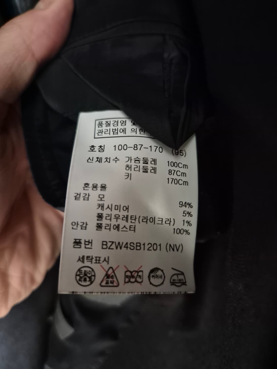 andz 네이비 정장 슬림핏 셋업 95 상품이미지2