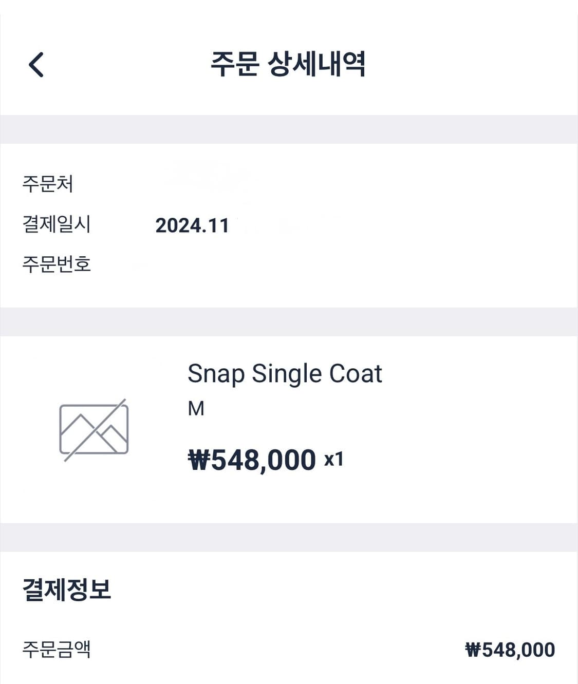 유스 24FW 싱글스냅 코트 M 상품이미지3