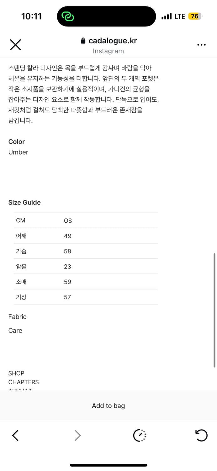 Cadalogue 카달로그 엠마 가디건 (Umber) 상품이미지6