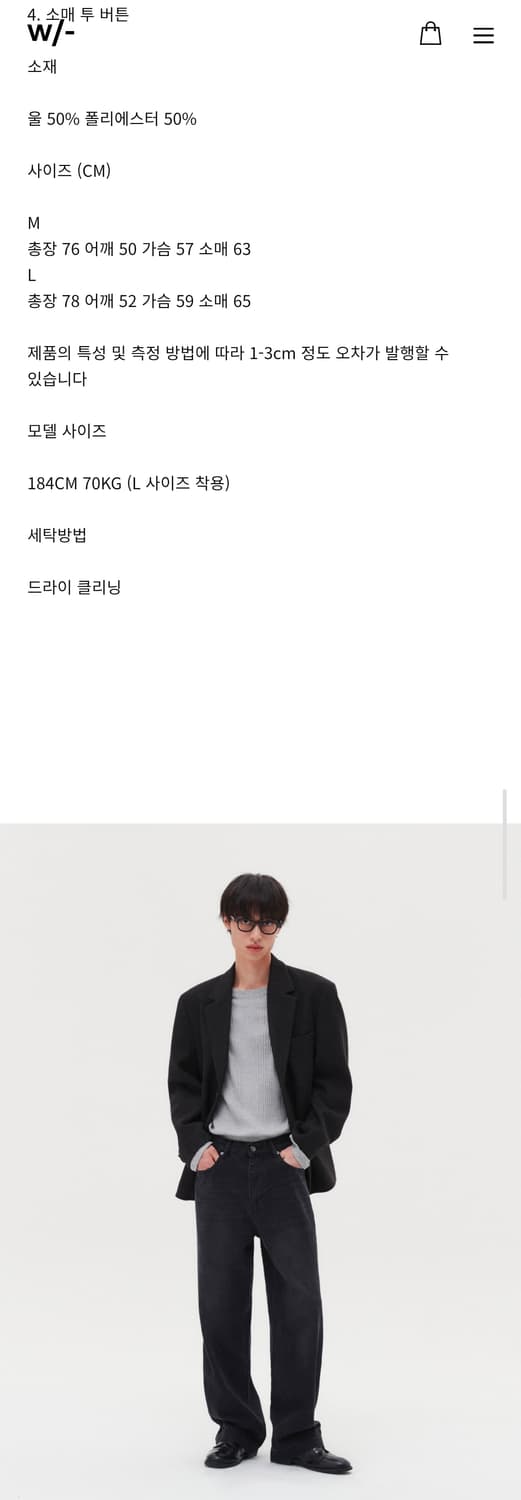 윗 with 트윌 헤비 블레이져  상품이미지9