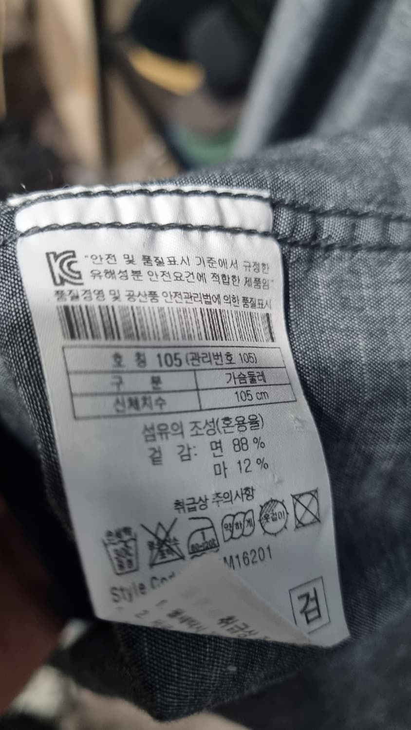 남성용 깔끔한 봄여름 셔츠 남방 (시리즈 코오롱제품) 105 상태깔끔 상품이미지4