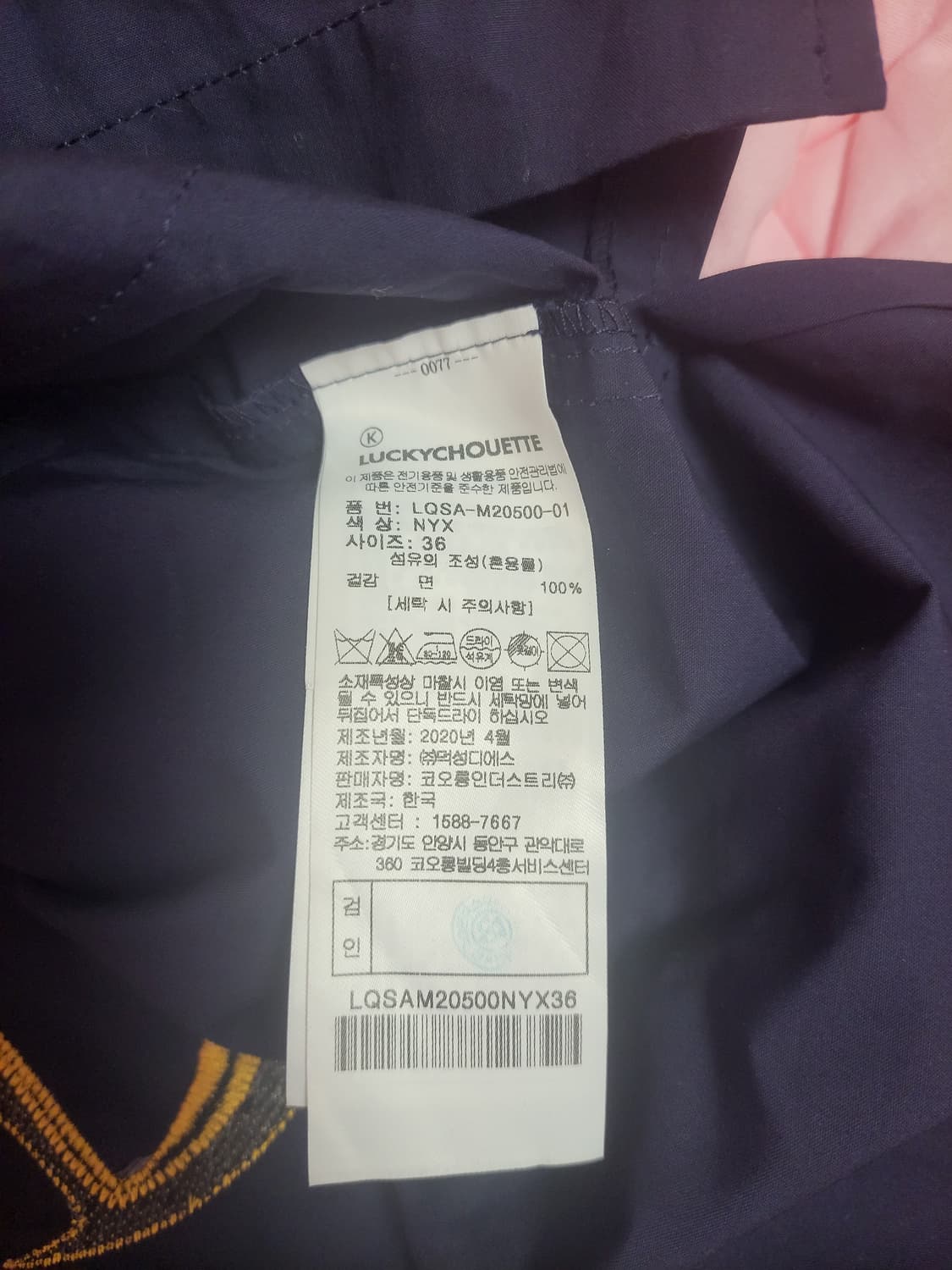 급처상태좋음!럭키슈에뜨 귀요미 반팔 블라우스 자켓 셔츠 36사이즈 상품이미지4