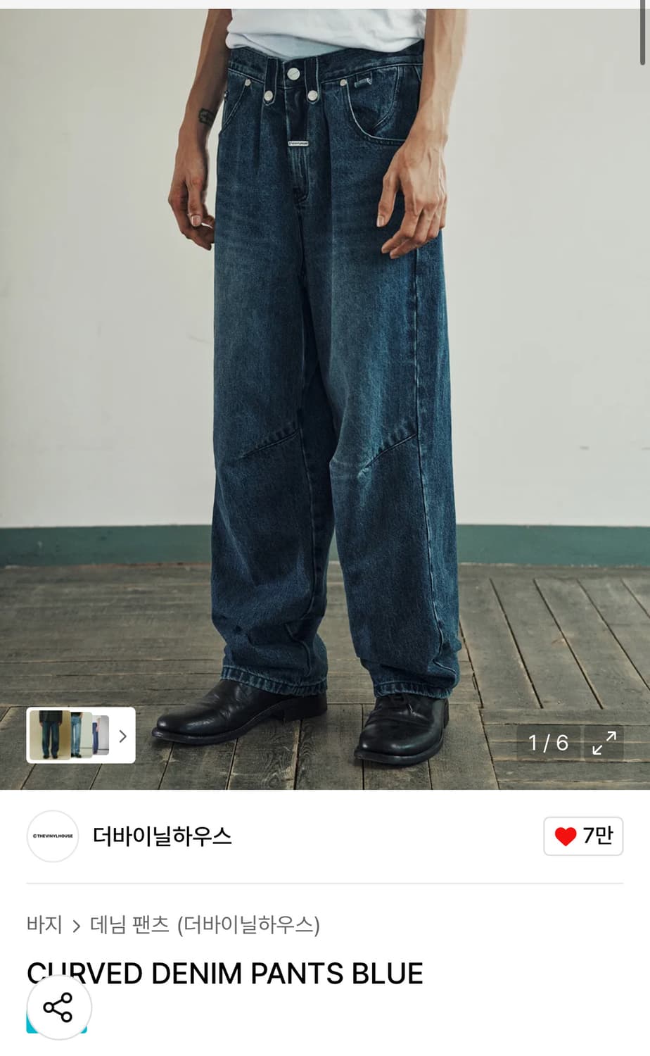 더 바이닐 하우스 CURVED DENIM PANTS BLUE 상품이미지1