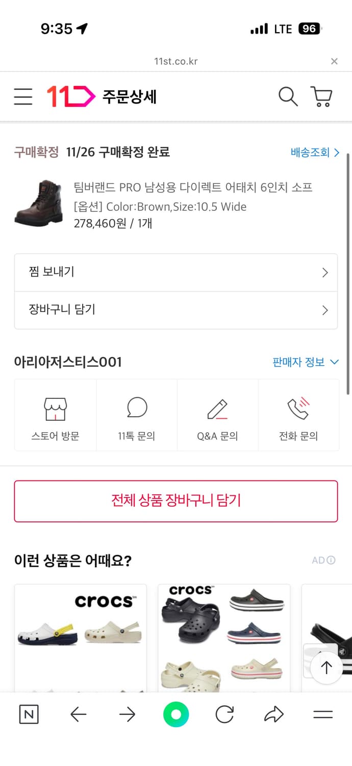 팀버프로 6인치 10.5 상품이미지2