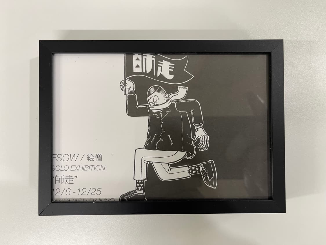 에소우 ESOW 에소우 DAIMYO 아트 포토 상품이미지1