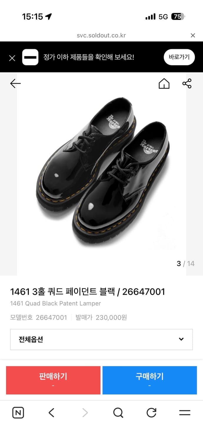 닥터마틴 1461 쿼드 페이턴트(유광) 블랙 250 (UK 6) 상품이미지4