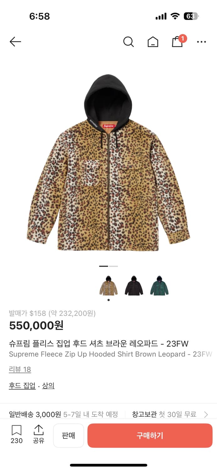 슈프림 플리스 집업 후드 셔츠 브라운 레오파드(M) 상품이미지3