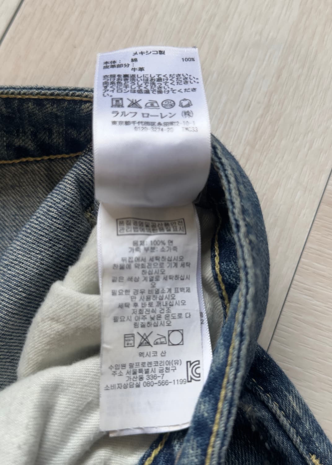 [POLO BY RALPH LAUREN] patch denim pants 상품이미지10