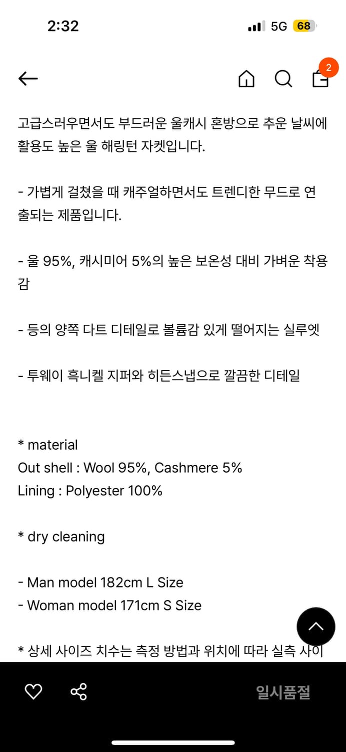 토마스모어 울 해링턴 자켓 팔아요. 상품이미지4
