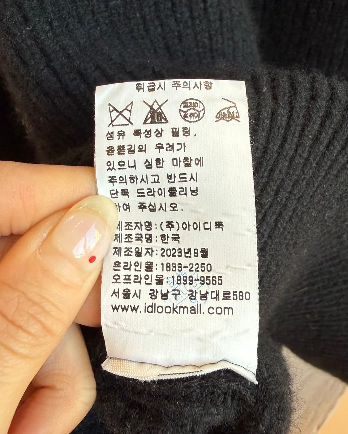 아페쎄 블랙 로고 디테일 크루넥 니트  상품이미지9