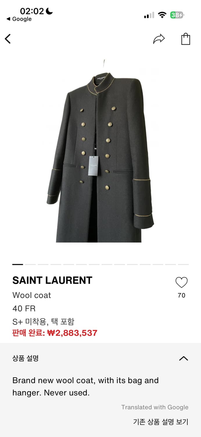 생로랑 나폴레옹 금장 코트 34사이즈 상품이미지2