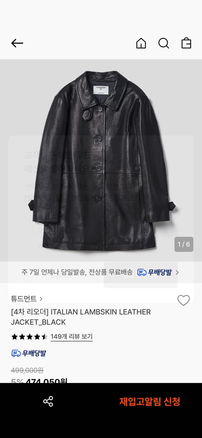 윈터착용) 튜드먼트 천연가죽 램스킨 래더자켓 상품이미지6