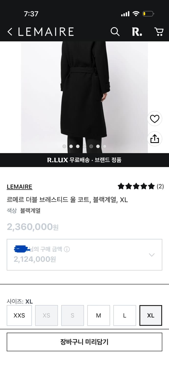 르메르랩코트xl(25fw) 상품이미지4