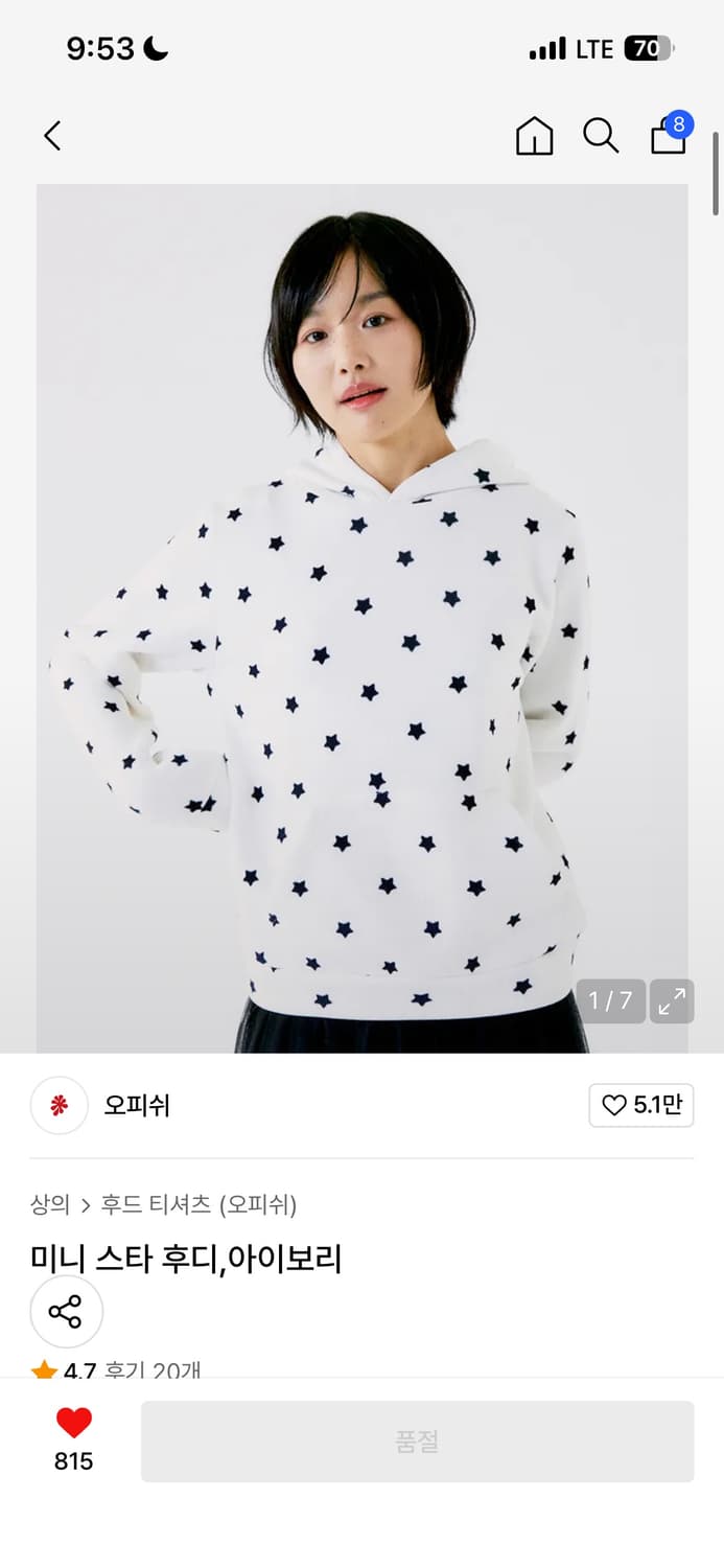 오피쉬 미니 스타 후디 상품이미지1