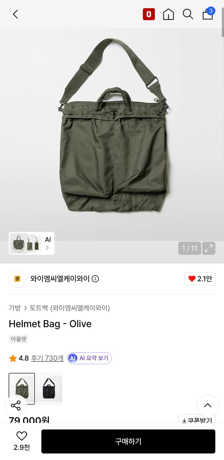 YMCLKY 헬멧백 올리브 상품이미지3