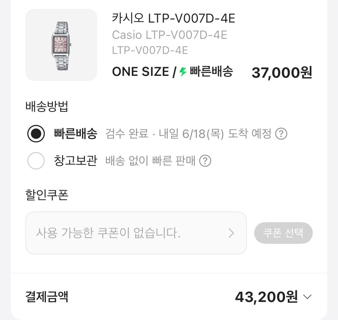 카시오 시계 LTP-V007D-4EDF 메탈 핑크 상품이미지2