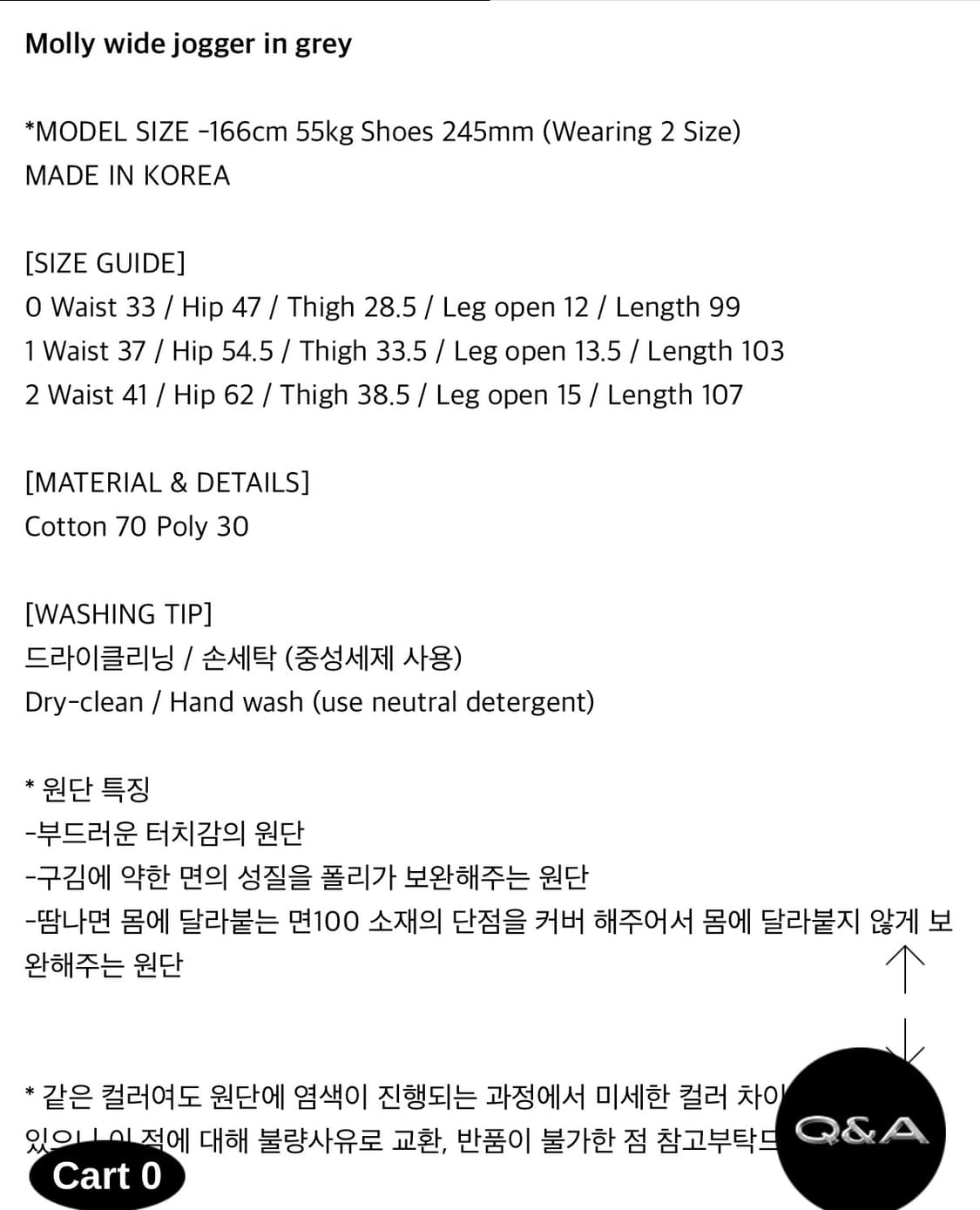 (택0새상품) 오도어 몰리 조거 그레이 상품이미지2