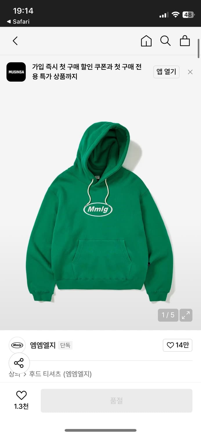mmlg 기모 후드 티셔츠 남녀공용 상품이미지1