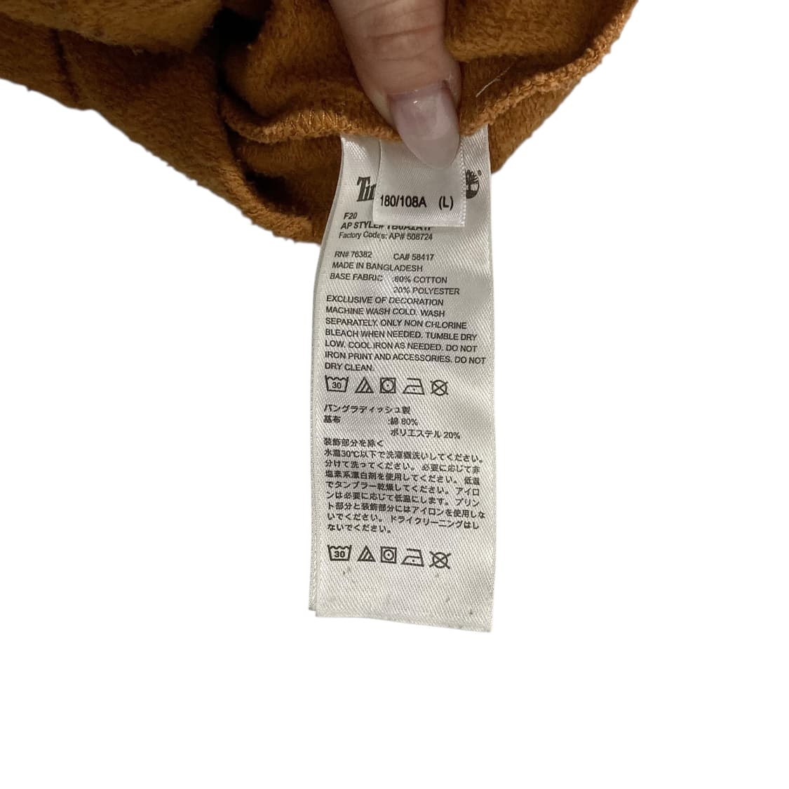 팀버랜드 베이지 후드 상품이미지5