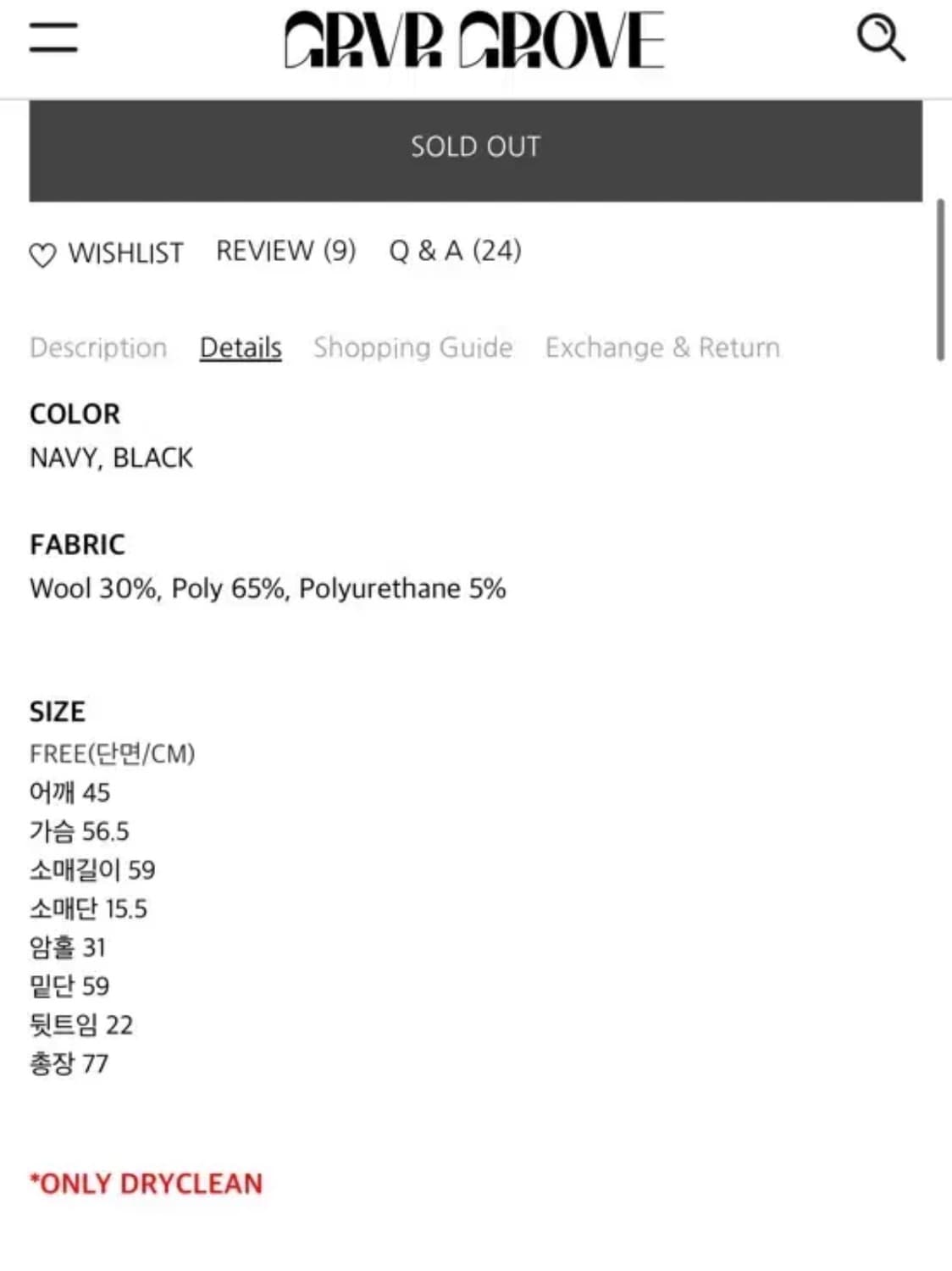 그로브 베일리 자켓 상품이미지7