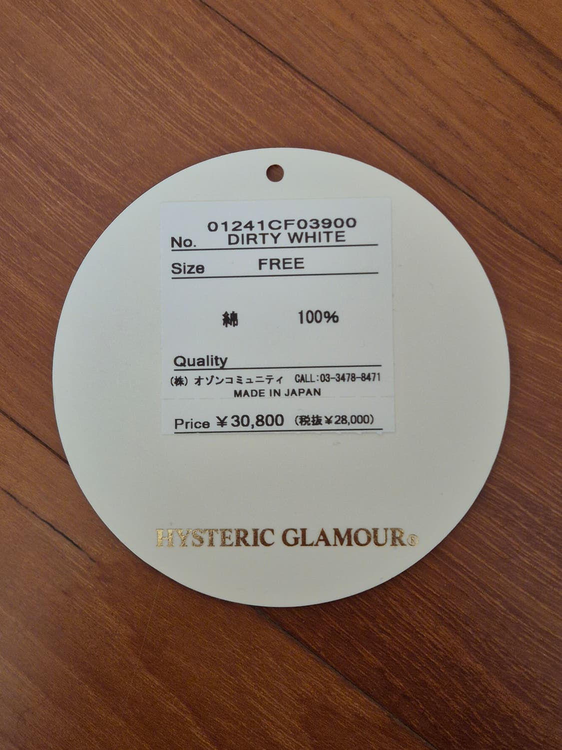 히스테릭 글래머 후드집업 상품이미지5