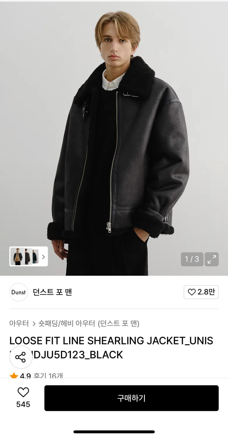 던스트 무스탕 블랙 XL 상품이미지1