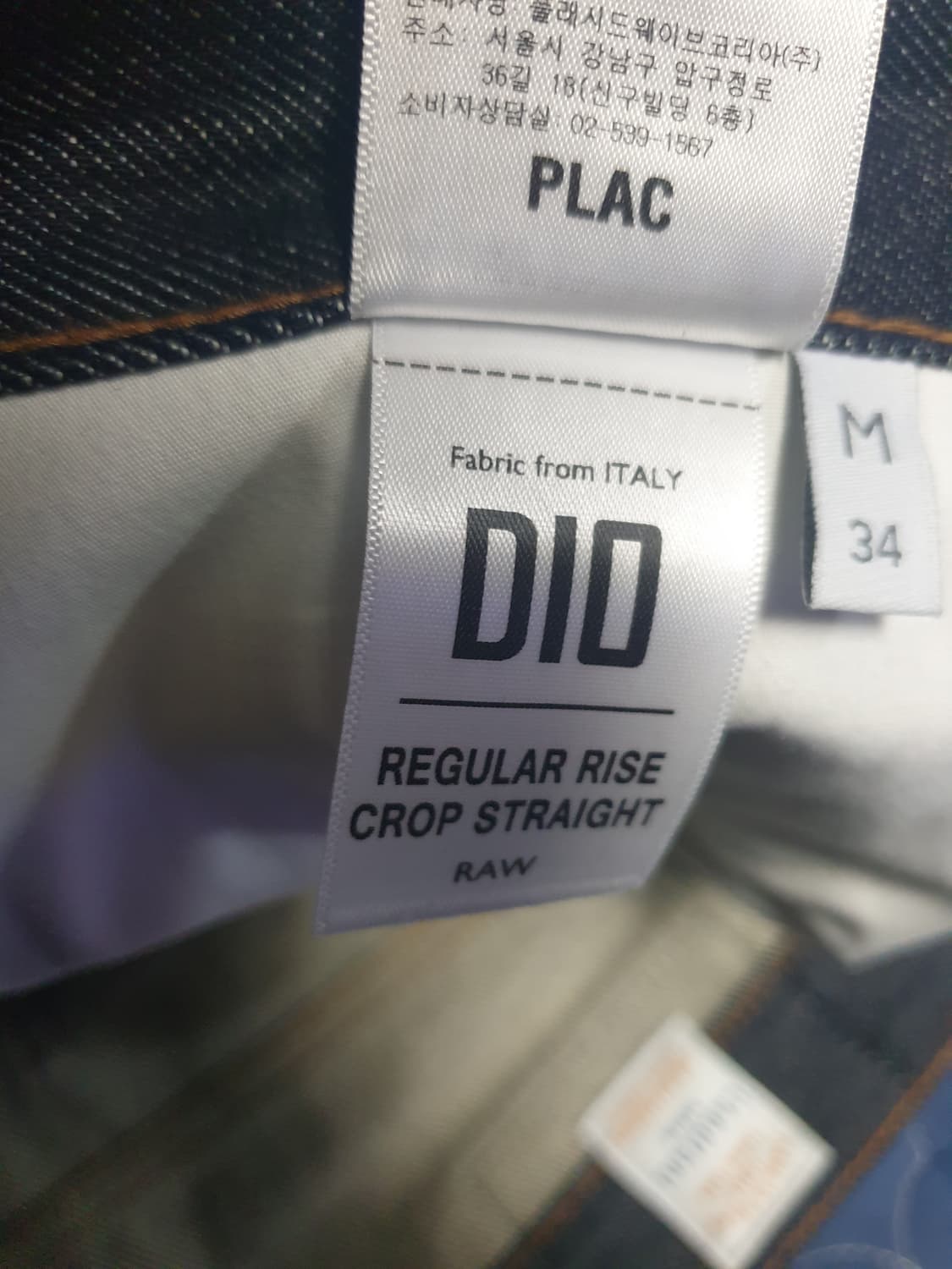 (새상품급) 플랙 051 칸디아니 스티즈 스트레이트 생지 데님진 (34) 상품이미지10