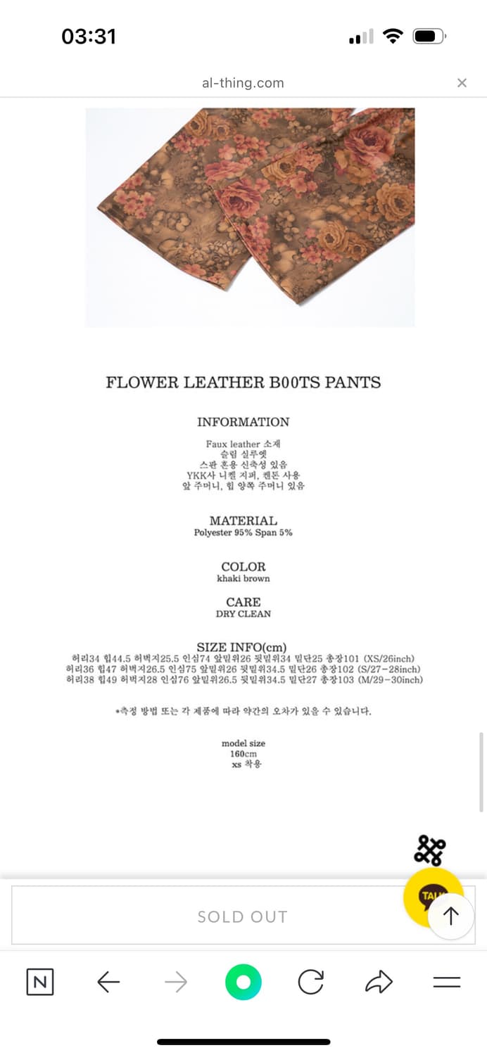 티크 teak 플라워 레더 플레어 부츠컷 팬츠 아모멘토 상품이미지5