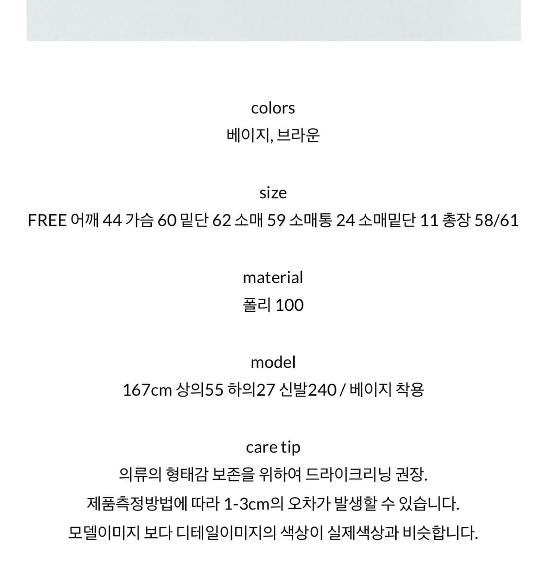 에프터먼데이 브이 버튼 하이넥 블라우스 브라운 상품이미지5