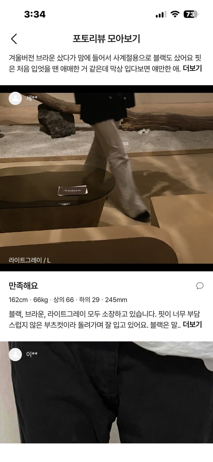 에프터먼데이 부츠컷 팬츠 new boots-cut cotton pant 상품이미지4