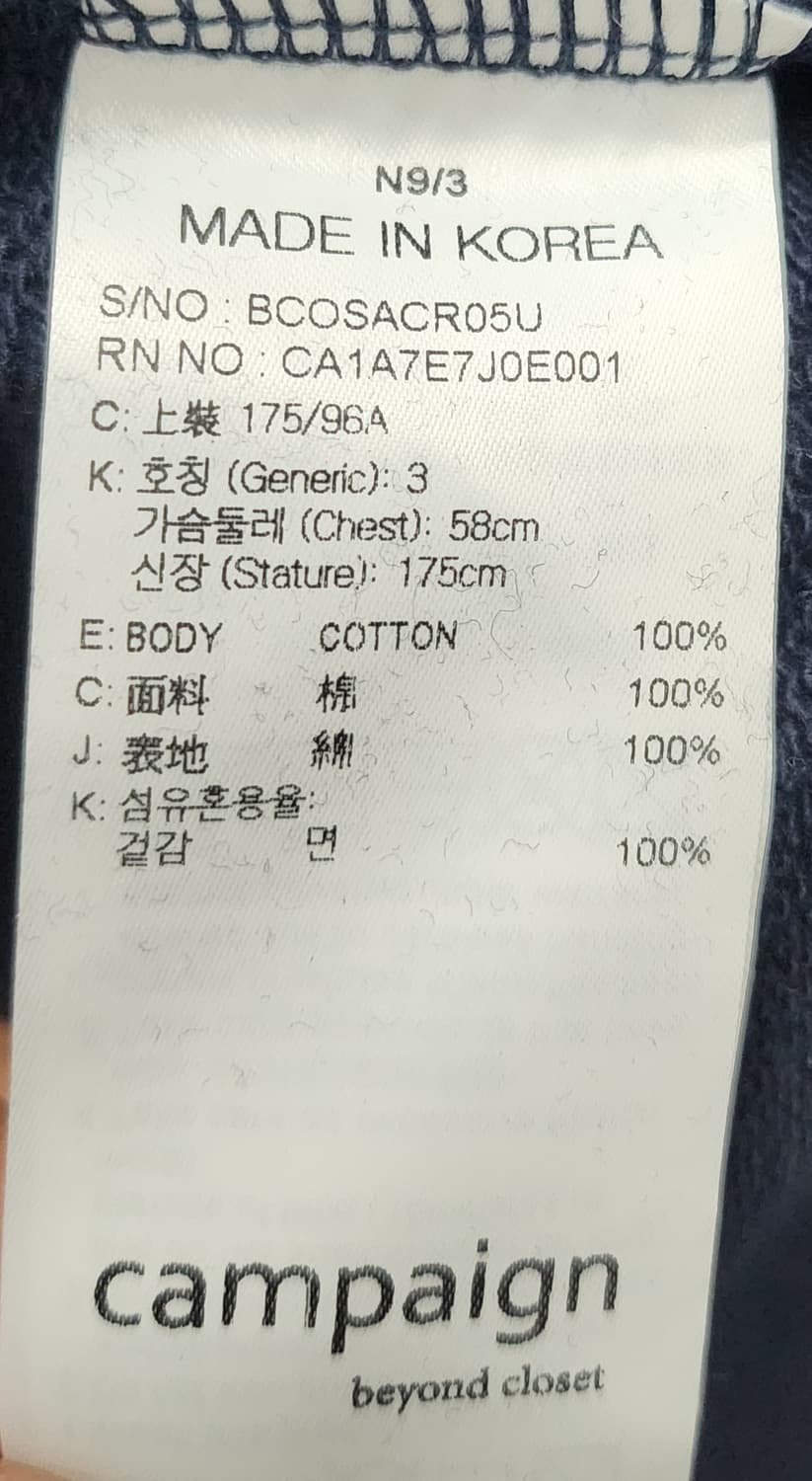 (새상품) 비욘드클로젯 아카이브 스웻셔츠 3사이즈 (100-105) 상품이미지5